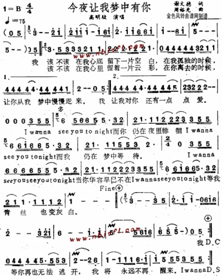 今夜让我梦中有你---可听简谱