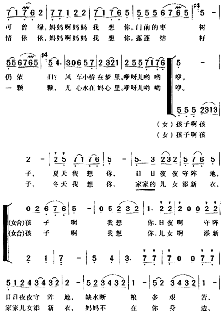 两地书，母子情合唱套曲《南方有这样一片森林》之三简谱