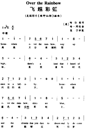 飞越彩虹简谱