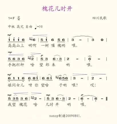 槐花几时开简谱