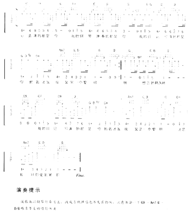 都是你－光良简谱