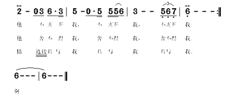 不离开我《乙未豪客传奇》简谱