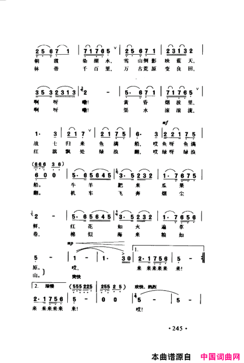 颂歌献给伟大的党歌曲集251-300简谱