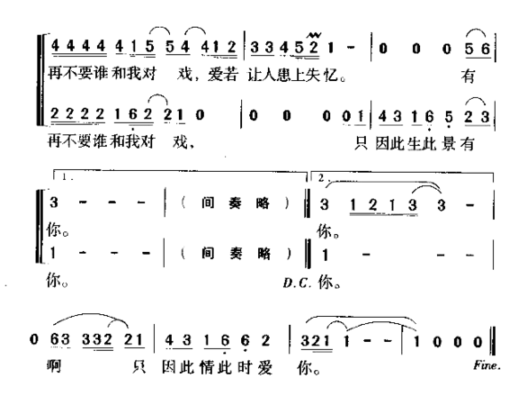 爱情电影简谱