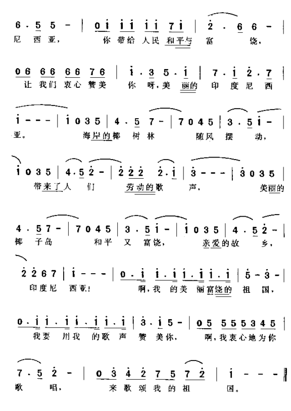 椰岛之歌简谱