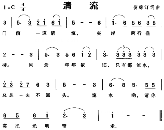 清流儿童歌简谱