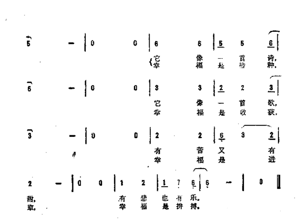 幸福是什么简谱