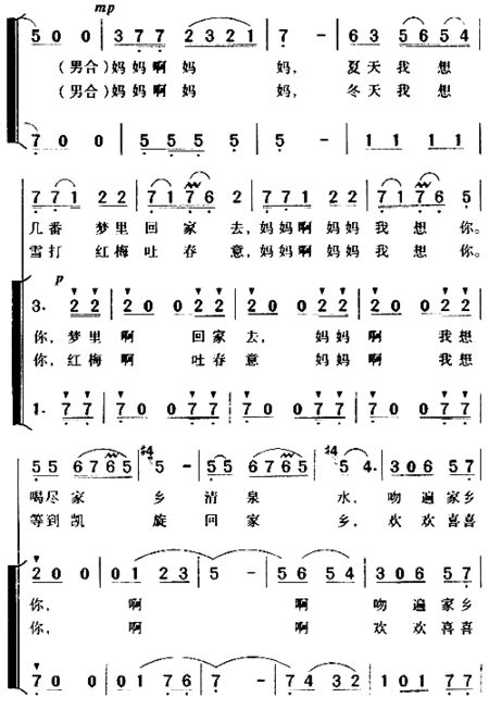 两地书，母子情合唱套曲《南方有这样一片森林》之三简谱