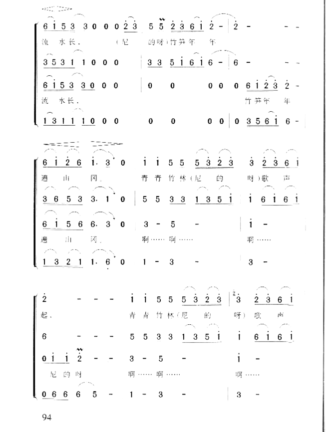 山歌年年唱春光无伴奏混声合唱简谱