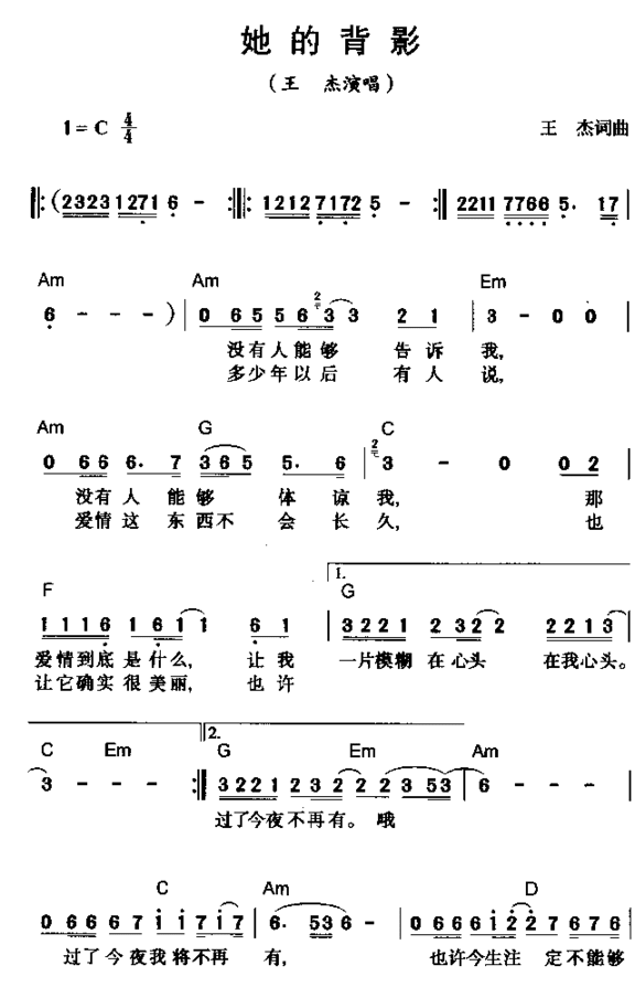 她的背影简谱