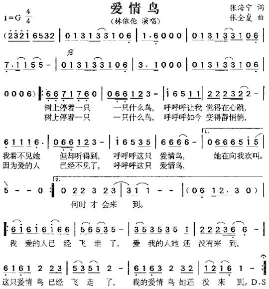 爱情鸟[简谱]简谱