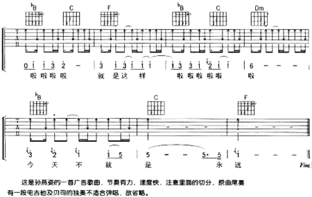 就是这样摩托罗拉手机广告曲简谱