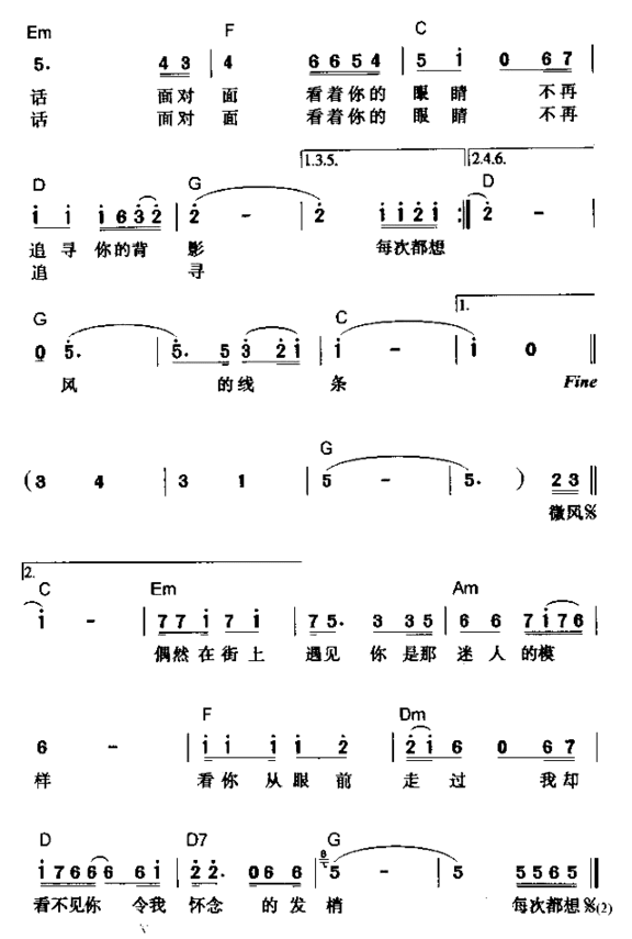 每次都想呼喊你的名字简谱