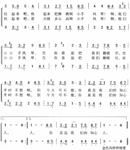 啊小手风琴简谱