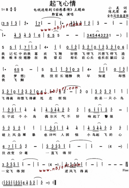 起飞心情《动感豪情》主题曲--郭富城简谱