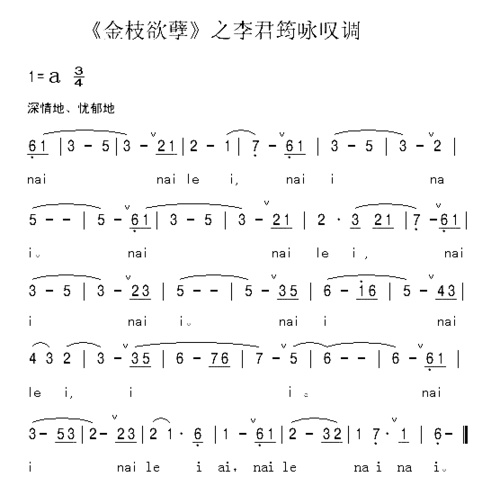 金枝欲孽简谱