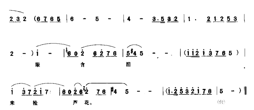 羞答答出门来将头低下简谱