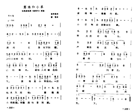 露珠和小草简谱