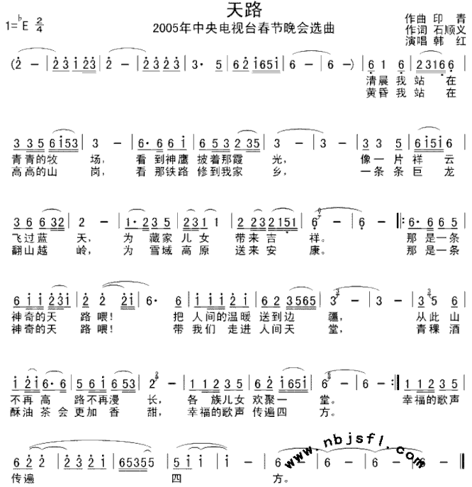 天路高清晰简谱简谱