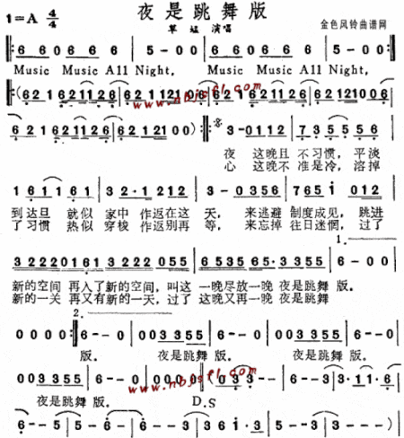 夜是跳舞版粤语--草蜢简谱