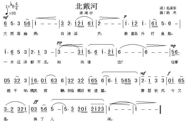 北戴河浪淘沙简谱