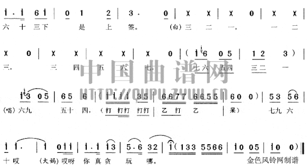 不是姑娘爱贪玩简谱