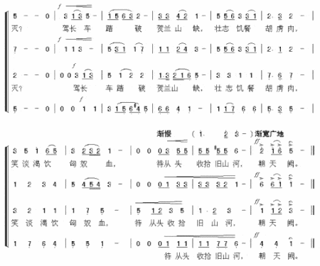 满江红四声部简谱