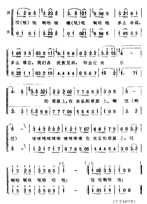 在欢乐的草原上简谱