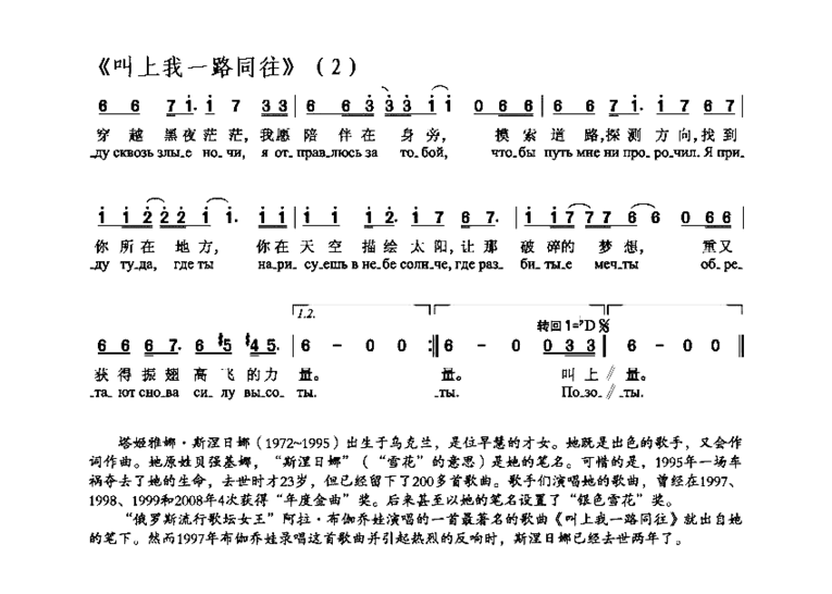 叫我一路前往简谱