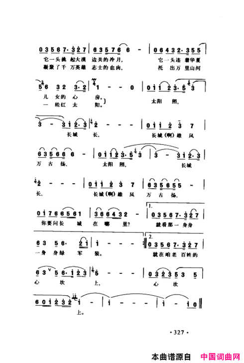 颂歌献给伟大的党歌曲集301-350简谱