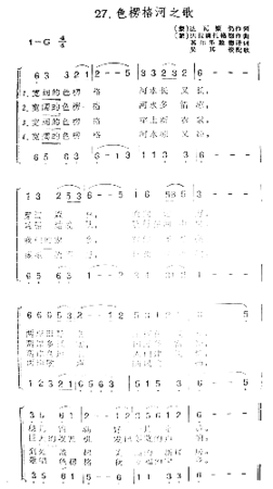 包楞格河之歌简谱