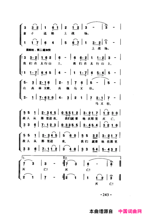 颂歌献给伟大的党歌曲集251-300简谱