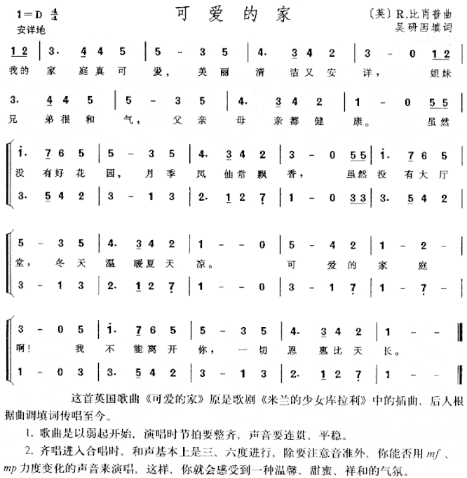 可爱的家《米兰的少女库拉利》插曲、儿童歌简谱