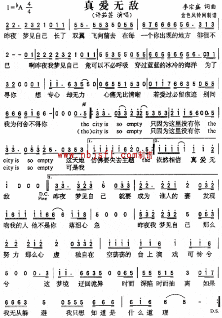 真爱无敌简谱