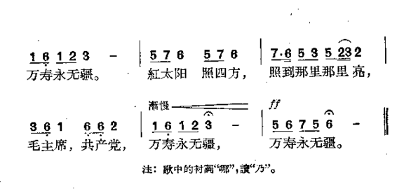 歌唱毛主席共产党简谱