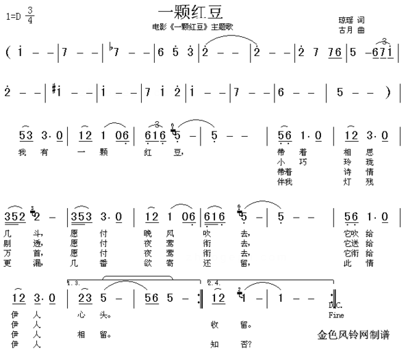 一颗红豆同名电影主题歌简谱