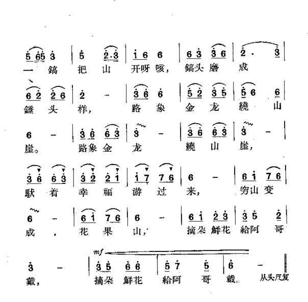 岩口滴水简谱