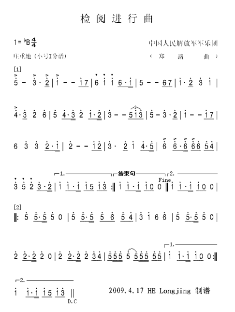 检阅进行曲--小号I分谱简谱简谱