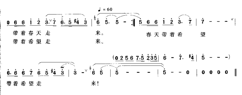 共同的风采简谱