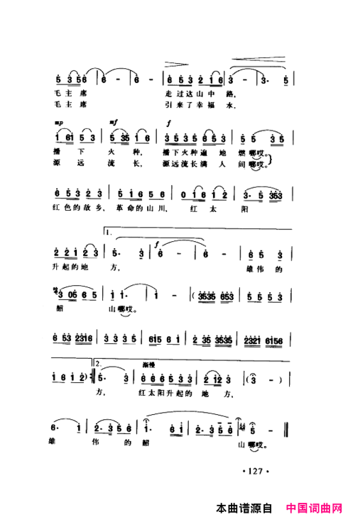 颂歌献给伟大的党歌曲集101-150简谱