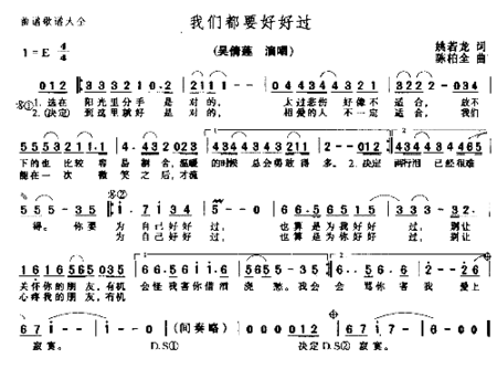 我们都要好好过简谱