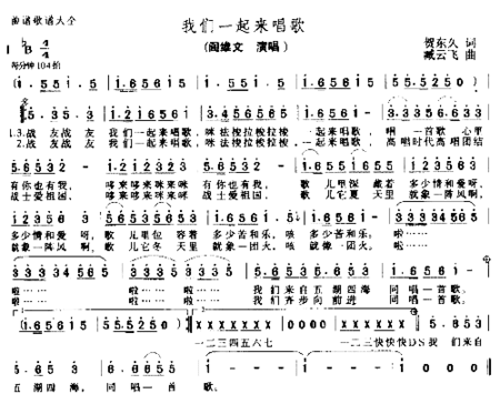 我们一起来唱歌简谱