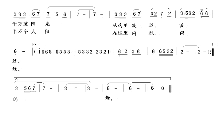 红水河，太阳河简谱