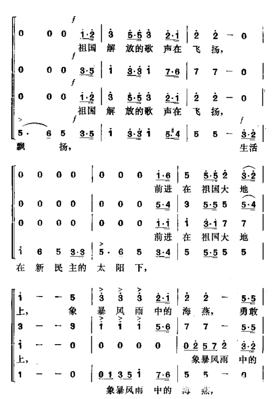 新中国的青年简谱