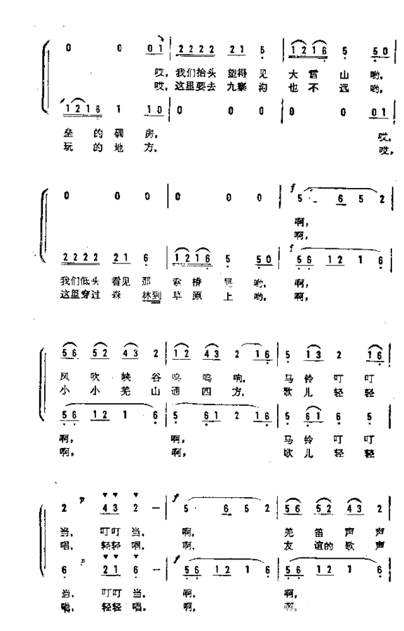 我们在羌山上歌唱童声合唱简谱