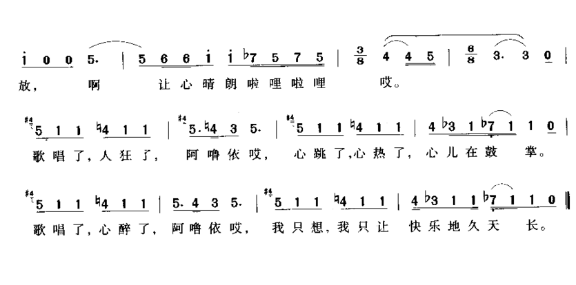 我是天真简谱