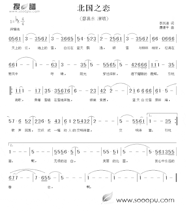 北国之恋简谱