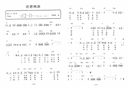 送君情淚简谱