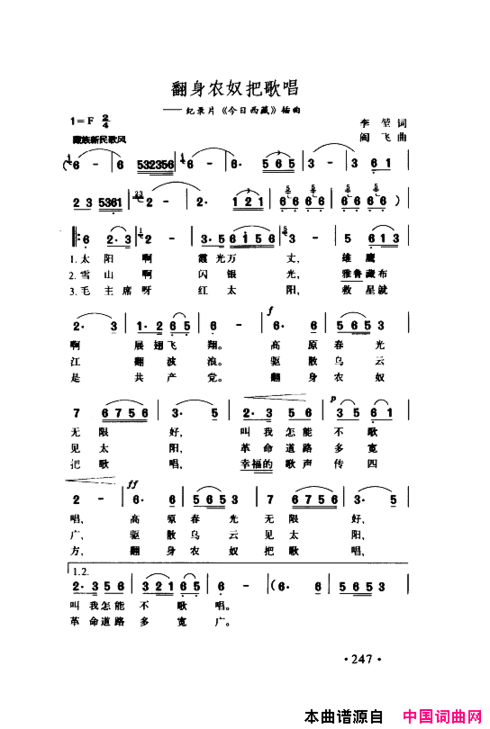 颂歌献给伟大的党歌曲集251-300简谱