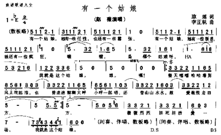 有一个姑娘简谱